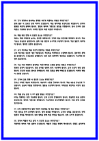 ASML코리아 FAE 상세한 면접후기 5명 및 Q&A 기출40문제-6