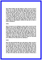 ASML코리아 FAE 상세한 면접후기 5명 및 Q&A 기출40문제-9