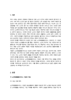 노인맞춤돌봄서비스 사업의 내용을 간략하게 요약하여 정리한 후 현재 발생하고 있는 장단점에 대해 작성하고 그렇게 생각한 이유에 대해 설명하시오-2