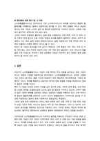 노인맞춤돌봄서비스 사업의 내용을 간략하게 요약하여 정리한 후 현재 발생하고 있는 장단점에 대해 작성하고 그렇게 생각한 이유에 대해 설명하시오-5