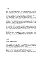 마케팅 외부환경분석과 내부 환경분석에 대해 설명하고 실제 기업 또는 브랜드를 선정하여 마케팅 외부환경분석과 내부환경분석을 해봅시다-2