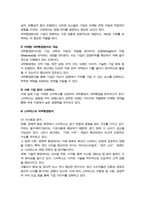 마케팅 외부환경분석과 내부 환경분석에 대해 설명하고 실제 기업 또는 브랜드를 선정하여 마케팅 외부환경분석과 내부환경분석을 해봅시다-3