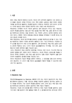 목표관리란 무엇이며 목표관리의 장단점을 설명하고 일상생활에서 이를 어떻게 응용할 수 있는지 본인의 의견을 제시하시오-2