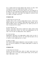 목표관리란 무엇이며 목표관리의 장단점을 설명하고 일상생활에서 이를 어떻게 응용할 수 있는지 본인의 의견을 제시하시오-3