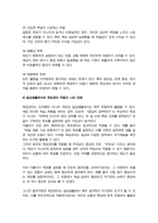 목표관리란 무엇이며 목표관리의 장단점을 설명하고 일상생활에서 이를 어떻게 응용할 수 있는지 본인의 의견을 제시하시오-4