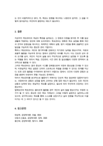 목표관리란 무엇이며 목표관리의 장단점을 설명하고 일상생활에서 이를 어떻게 응용할 수 있는지 본인의 의견을 제시하시오-5