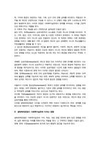 사회복지실천이론의 생태체계관점을 설명하고 그것이 사회복지 실천에 어떻게 영향을 미치는지 서술하시오-3