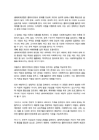 사회복지실천이론의 생태체계관점을 설명하고 그것이 사회복지 실천에 어떻게 영향을 미치는지 서술하시오-4