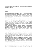 사회복지실천이론의 생태체계관점을 설명하고 그것이 사회복지 실천에 어떻게 영향을 미치는지 서술하시오-5