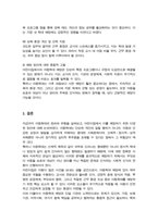아동학대의 정의 유형에 대해 기술하고 어린이집에서 아동학대를 예방할 수 있는 방법에 대해 설명하시오-5