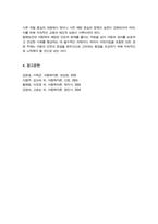 아동학대의 정의 유형에 대해 기술하고 어린이집에서 아동학대를 예방할 수 있는 방법에 대해 설명하시오-6