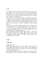 전기자동차의 출현으로 기존 글로벌 자동차 기업들의 경쟁기업으로 구글 등 IT기업들이 부상하고 있다 이러한 관점에서 경쟁의 개념과 경쟁우위 분석 과정 각 단계에 대해 설명하시오-2