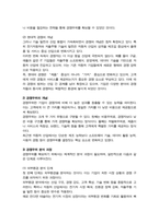 전기자동차의 출현으로 기존 글로벌 자동차 기업들의 경쟁기업으로 구글 등 IT기업들이 부상하고 있다 이러한 관점에서 경쟁의 개념과 경쟁우위 분석 과정 각 단계에 대해 설명하시오-3