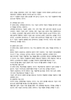 전기자동차의 출현으로 기존 글로벌 자동차 기업들의 경쟁기업으로 구글 등 IT기업들이 부상하고 있다 이러한 관점에서 경쟁의 개념과 경쟁우위 분석 과정 각 단계에 대해 설명하시오-4