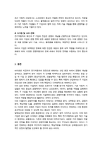 전기자동차의 출현으로 기존 글로벌 자동차 기업들의 경쟁기업으로 구글 등 IT기업들이 부상하고 있다 이러한 관점에서 경쟁의 개념과 경쟁우위 분석 과정 각 단계에 대해 설명하시오-5