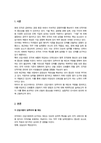 조직에서 신입사원을 채용할 때 어떤 태도와 역량을 갖추어야 할지 정의한 후 이를 타당하고 신뢰롭게 선발하기 위한 방법이나 도구를 제시하시오-2