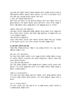 조직에서 신입사원을 채용할 때 어떤 태도와 역량을 갖추어야 할지 정의한 후 이를 타당하고 신뢰롭게 선발하기 위한 방법이나 도구를 제시하시오-3