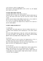 조직에서 신입사원을 채용할 때 어떤 태도와 역량을 갖추어야 할지 정의한 후 이를 타당하고 신뢰롭게 선발하기 위한 방법이나 도구를 제시하시오-4