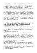 [한국문학번역원] 2026년도 제3차 NCS기반 공개채용 문화예술 행정D 계약직 자기소개서와 면접자료-3