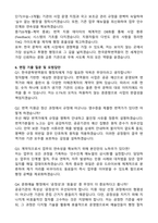 [한국문학번역원] 2026년도 제3차 NCS기반 공개채용 문화예술 행정D 계약직 자기소개서와 면접자료-4