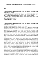 [행복나래] 2026년 4월 반도체구매 신입 자기소개서와 면접자료-1