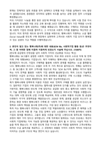 [행복나래] 2026년 4월 반도체구매 신입 자기소개서와 면접자료-2