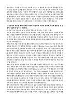 [행복나래] 2026년 4월 반도체구매 신입 자기소개서와 면접자료-3