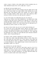 [행복나래] 2026년 4월 반도체구매 신입 자기소개서와 면접자료-5