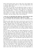 [행복나래] 2026년 4월 액셀러레이팅 경력 자기소개서와 면접자료-2