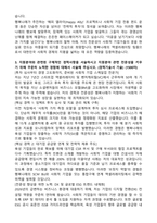 [행복나래] 2026년 4월 액셀러레이팅 경력 자기소개서와 면접자료-3