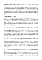[행복나래] 2026년 4월 액셀러레이팅 경력 자기소개서와 면접자료-4