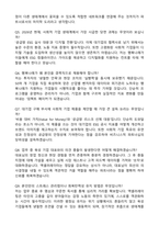 [행복나래] 2026년 4월 액셀러레이팅 경력 자기소개서와 면접자료-5