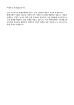 [행복나래] 2026년 4월 액셀러레이팅 경력 자기소개서와 면접자료-6