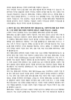 [행복나래] 2026년 4월 액셀러레이팅 신입 자기소개서와 면접자료-2