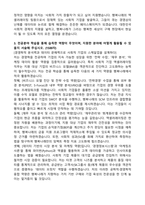 [행복나래] 2026년 4월 액셀러레이팅 신입 자기소개서와 면접자료-3