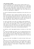 [행복나래] 2026년 4월 액셀러레이팅 신입 자기소개서와 면접자료-4