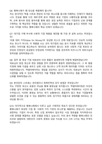 [행복나래] 2026년 4월 액셀러레이팅 신입 자기소개서와 면접자료-5