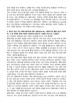 [행복나래] 2026년 4월 통신구매 경력 자기소개서와 면접자료-2