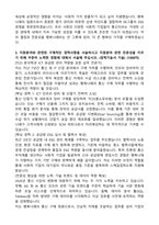 [행복나래] 2026년 4월 통신구매 경력 자기소개서와 면접자료-3