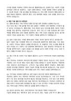 [행복나래] 2026년 4월 통신구매 경력 자기소개서와 면접자료-4