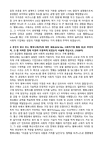 [행복나래] 2026년 4월 통신구매 신입 자기소개서와 면접자료-2
