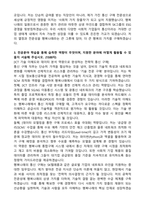 [행복나래] 2026년 4월 통신구매 신입 자기소개서와 면접자료-3