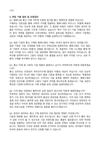 [행복나래] 2026년 4월 통신구매 신입 자기소개서와 면접자료-4