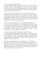 [행복나래] 2026년 4월 통신구매 신입 자기소개서와 면접자료-5