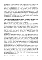 [행복나래] 2026년 4월 통합구매 신입 자기소개서와 면접자료-2