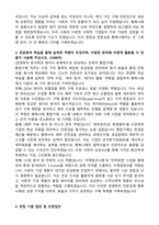 [행복나래] 2026년 4월 통합구매 신입 자기소개서와 면접자료-3