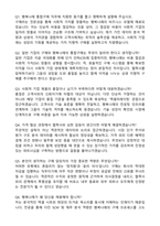 [행복나래] 2026년 4월 통합구매 신입 자기소개서와 면접자료-4