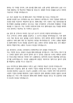 [행복나래] 2026년 4월 통합구매 신입 자기소개서와 면접자료-5