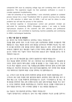 2025 ASML코리아 Technical Support Engineer 자기소개서와 면접자료-3
