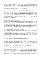 2025 ASML코리아 Technical Support Engineer 자기소개서와 면접자료-4